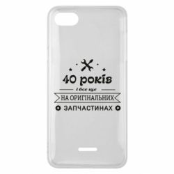 Чехол для Xiaomi Redmi 6A 40 лет на оригинальных запчастях