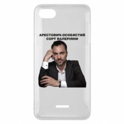 Чехол для Xiaomi Redmi 6A Арестович