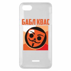 Чехол для Xiaomi Redmi 6A Бабл Квас