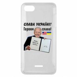 Чехол для Xiaomi Redmi 6A Байден! Слава Украине - PrintSalon