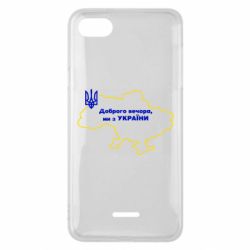 Чехол для Xiaomi Redmi 6A Доброго вечера, мы з Украины! Карта Украины - PrintSalon