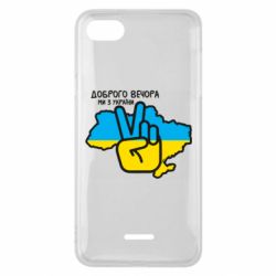 Чохол для Xiaomi Redmi 6A Доброго вечора, ми з України! Мир - PrintSalon