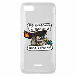 Чехол для Xiaomi Redmi 6A Джавелин Украина - PrintSalon