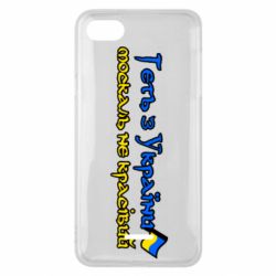 Чехол для Xiaomi Redmi 6A Геть москаль не красивый - PrintSalon