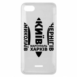 Чехол для Xiaomi Redmi 6A Города Украины