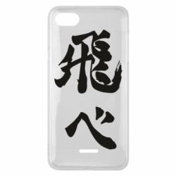 Чохол для Xiaomi Redmi 6A Haikyuu - Fly High - PrintSalon