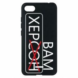 Чехол для Xiaomi Redmi 6A Херсон вам