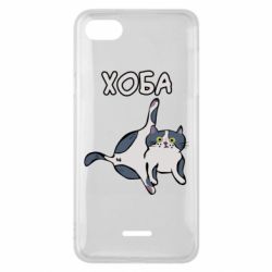 Чехол для Xiaomi Redmi 6A Хоба - PrintSalon