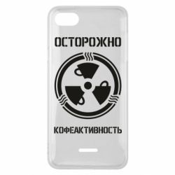 Чехол для Xiaomi Redmi 6A Кофеактивность - PrintSalon