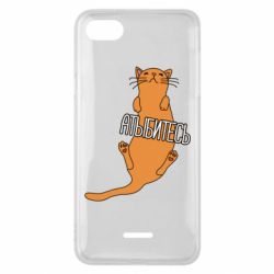 Чехол для Xiaomi Redmi 6A Кот Атыбитесь