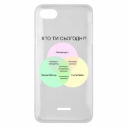 Чехол для Xiaomi Redmi 6A Кто ты сегодня?