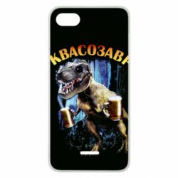 Чохол для Xiaomi Redmi 6A Квасозавр - PrintSalon