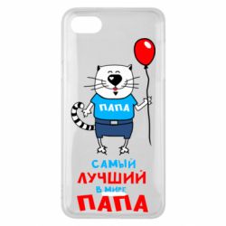 Чехол для Xiaomi Redmi 6A Лучший папа кот - PrintSalon