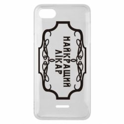 Чехол для Xiaomi Redmi 6A Лучший Врач - PrintSalon