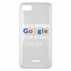 Чехол для Xiaomi Redmi 6A Моя жена знает всё