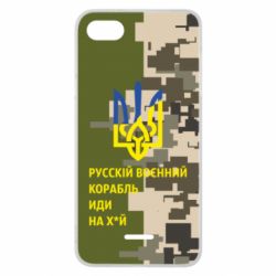 Чехол для Xiaomi Redmi 6A Направление корабля - PrintSalon