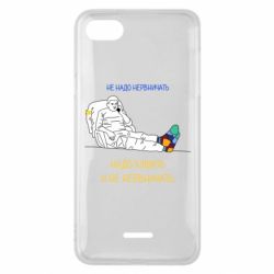 Чехол для Xiaomi Redmi 6A Не надо нервничать! Ким - PrintSalon