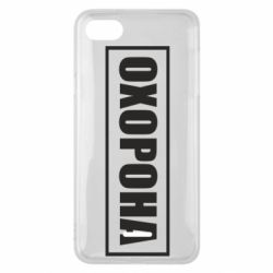 Чохол для Xiaomi Redmi 6A Охорона в рамці