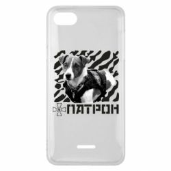 Чехол для Xiaomi Redmi 6A Патрон ЗСУ - PrintSalon