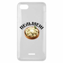 Чехол для Xiaomi Redmi 6A Пельмени - PrintSalon