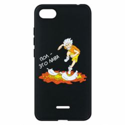 Чехол для Xiaomi Redmi 6A Пол это лава - PrintSalon