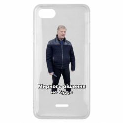 Чехол для Xiaomi Redmi 6A Порошенко. Мирного рішення не буде