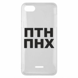Чехол для Xiaomi Redmi 6A ПТН ПНХ - PrintSalon