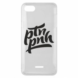Чехол для Xiaomi Redmi 6A путин, пошел нах*й