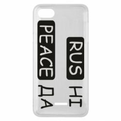Чехол для Xiaomi Redmi 6A Rus не peace да - PrintSalon