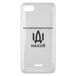 Чехол для Xiaomi Redmi 6A Русский военный корабль, иди на хуй