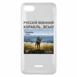 Чехол для Xiaomi Redmi 6A Русский военный корабль все - PrintSalon