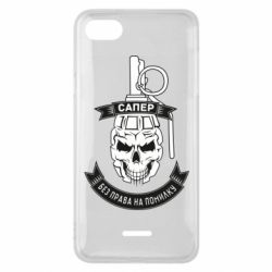 Чехол для Xiaomi Redmi 6A Сапер. Без права на ошибку - PrintSalon