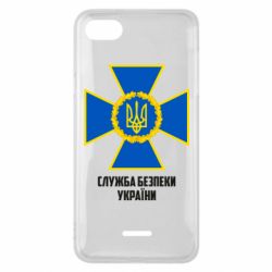 Чехол для Xiaomi Redmi 6A Служба безопасности Украины - PrintSalon