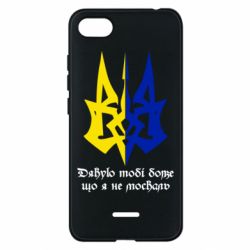 Чехол для Xiaomi Redmi 6A Спасибо тебе боже что я не москаль - PrintSalon