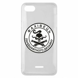 Чехол для Xiaomi Redmi 6A Специалист ландшафтного дизайна - PrintSalon