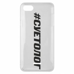 Чехол для Xiaomi Redmi 6A Суетолог - PrintSalon