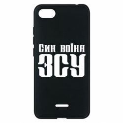 Чехол для Xiaomi Redmi 6A Сын воина ВСУ - PrintSalon