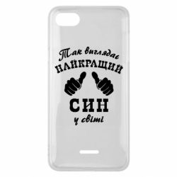 Чехол для Xiaomi Redmi 6A Так выглядит Лучший Сын в мире-PrintSalon Чехол для Xiaomi Redmi 6A Так выглядит Лучший Сын в мире
