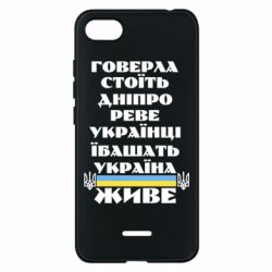 Чехол для Xiaomi Redmi 6A Украина живет - PrintSalon