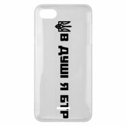 Чохол для Xiaomi Redmi 6A У Душі я БТР