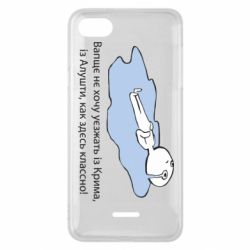 Чехол для Xiaomi Redmi 6A Вапще не хочу уезжать из крыма из алушты - PrintSalon