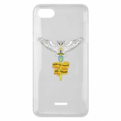 Чехол для Xiaomi Redmi 6A Военная разведка Украины! Мудрый будет править над звездами