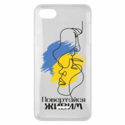 Чехол для Xiaomi Redmi 6A Возвращайся живым - PrintSalon