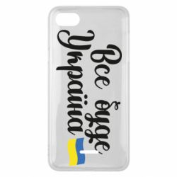 Чехол для Xiaomi Redmi 6A Все буде Україна герб - PrintSalon