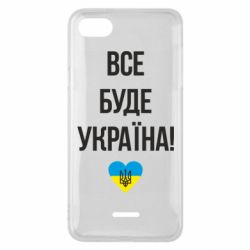 Чехол для Xiaomi Redmi 6A Все буде Україна у стовпчик - PrintSalon