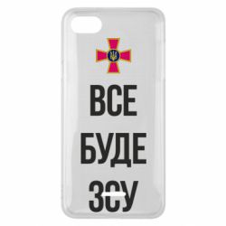 Чехол для Xiaomi Redmi 6A Все буде ЗСУ - PrintSalon