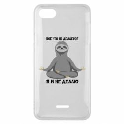 Чехол для Xiaomi Redmi 6A Всё Что Не Делается Я И Не Делаю