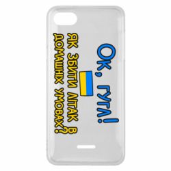 Чехол для Xiaomi Redmi 6A Як збити літак в домашніх умовах! - PrintSalon