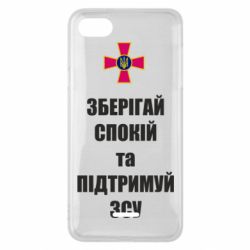 Чохол для Xiaomi Redmi 6A Зберігай спокій та підтримуй ЗСУ-PrintSalon Чохол для Xiaomi Redmi 6A Зберігай спокій та підтримуй ЗСУ