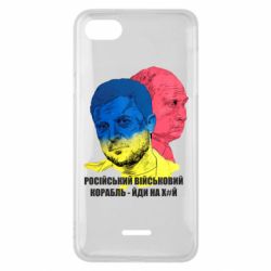 Чехол для Xiaomi Redmi 6A Zelensky Art - PrintSalon